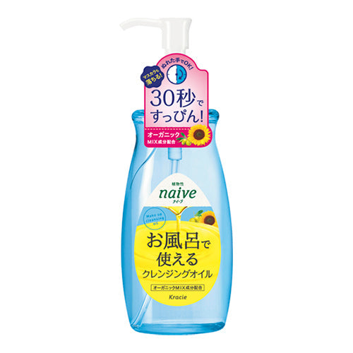 Naive In-Bath Cleansing Oil 250ml